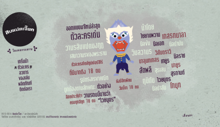 18 Monkey my web design Thesis (Thai)